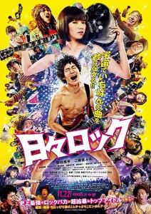 HIBI ROCK Puke Afro and the Pop Star  poster