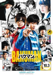 Bakuman movie poster