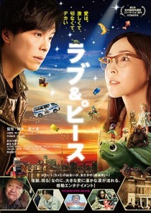 Love_&_Peace movie poster