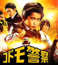 Big Awesome Hair, A Shotgun, Action and Oh So Much More in Trailer for ‘Kid’s Police’