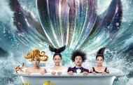 NYAFF 2016: ‘The Mermaid’ Movie Review