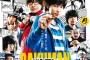 Japan Cuts 2016: 'Bakuman' Movie Review - One of My Favorite Films of 2016