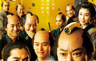 Japan Cuts 2016: ‘The Magnificent Nine’ Movie Review