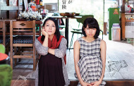 Japan Cuts: ‘Kako: My Sullen Past’ Movie Review